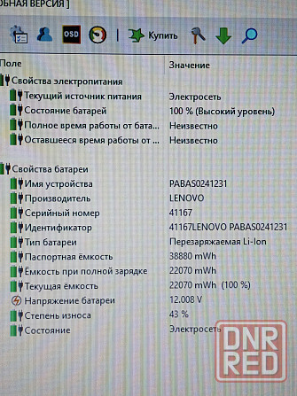 Lenovo G780 (17,3 дюйма, i5-3210m, GT630M, 8Gb DDR3, SSD 240Gb) Макеевка - изображение 6
