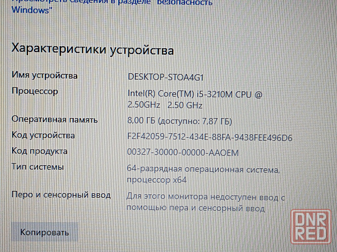 Lenovo G780 (17,3 дюйма, i5-3210m, GT630M, 8Gb DDR3, SSD 240Gb) Макеевка - изображение 7