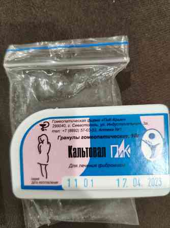 Гранулы гомеопатия Кальтовал. Донецк