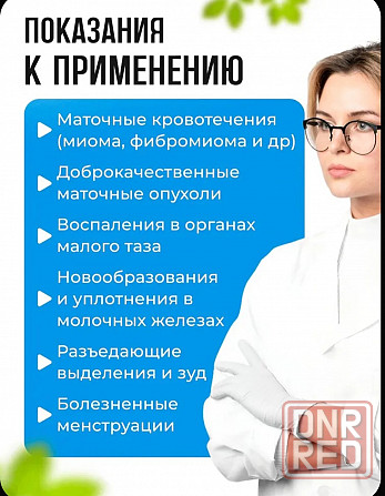 Гранулы гомеопатия Кальтовал. Донецк - изображение 4
