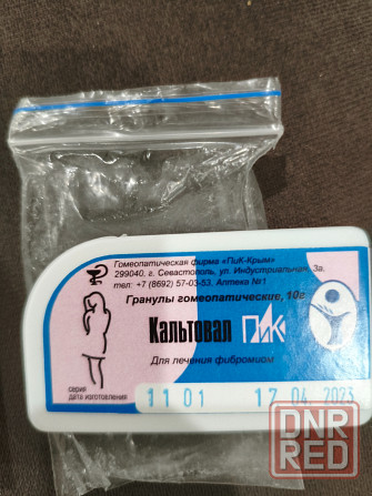 Гранулы гомеопатия Кальтовал. Донецк - изображение 1