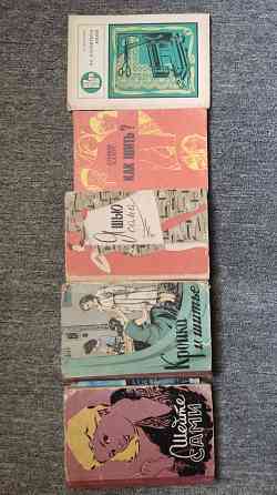 Книги по кройке и шитью Донецк