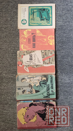 Книги по кройке и шитью Донецк - изображение 1
