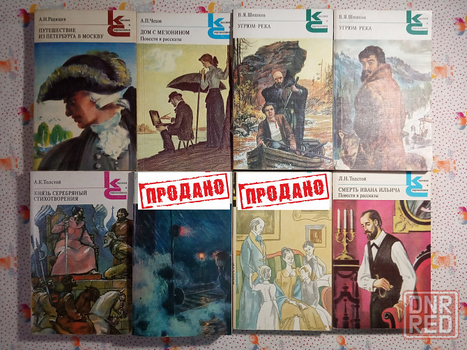 Классики и современники (1) Донецк - изображение 2