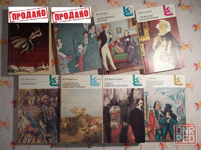 Классики и современники (1) Донецк - изображение 1