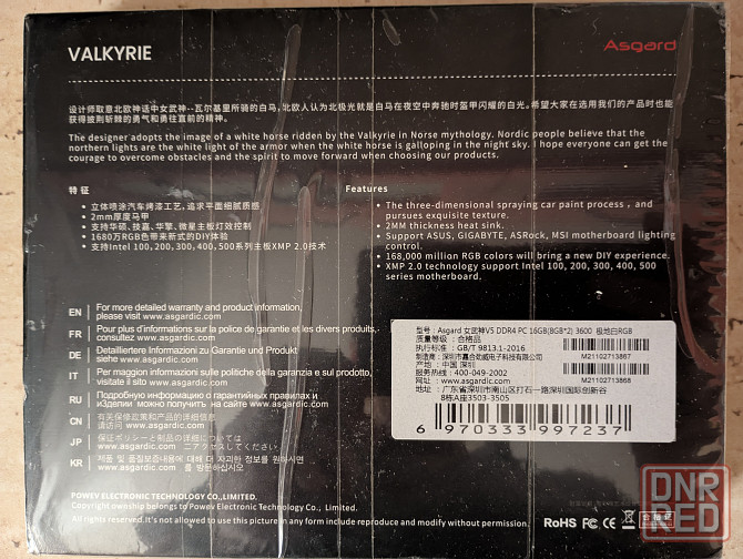 Оперативная память Asgard Valkyrie DDR4 3600 CL18 2X8GB Донецк - изображение 3