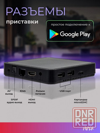 Медиаплеер (смарт тв приставка) HIPER tv i6 pro Донецк - изображение 4