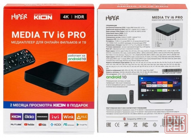 Медиаплеер (смарт тв приставка) HIPER tv i6 pro Донецк - изображение 8