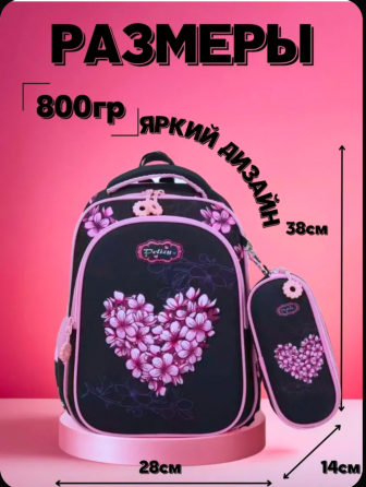 Рюкзак, ранец для школы Макеевка