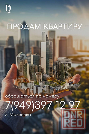 7 минут от центра Макеевка - изображение 1
