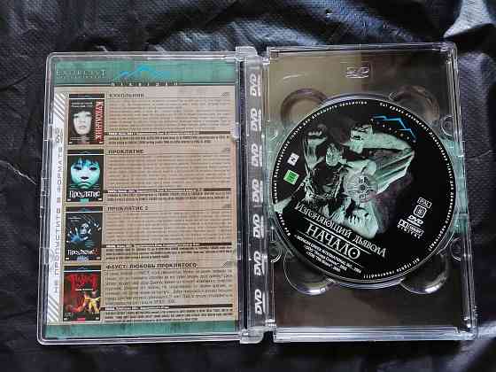 DVD фильм Изгоняющий дьявола 4 : Начало. Стаханов