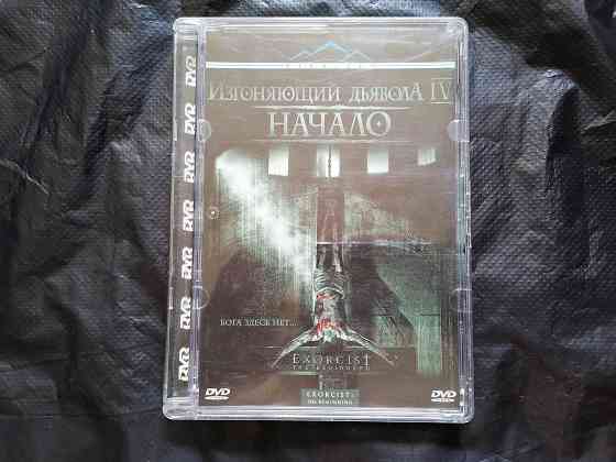 DVD фильм Изгоняющий дьявола 4 : Начало. Стаханов