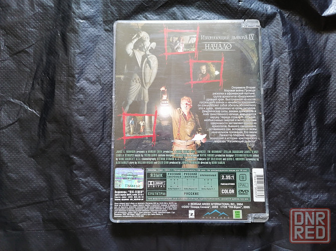 DVD фильм Изгоняющий дьявола 4 : Начало. Стаханов - изображение 4