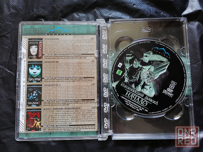 DVD фильм Изгоняющий дьявола 4 : Начало. Стаханов - изображение 2