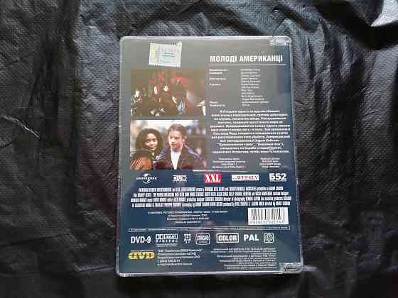 DVD фильм Молодые американцы. Лицензия. Стаханов