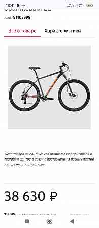 Продам велосипед stark hunter 29.2 Донецк