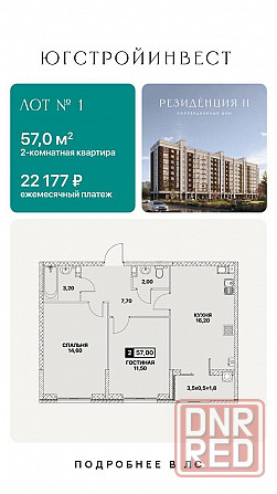 Квартира в новостройке, в центре Мариуполя! Мариуполь - изображение 2