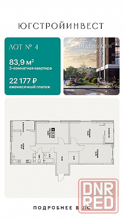 Квартира в новостройке, в центре Мариуполя! Мариуполь - изображение 5