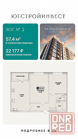 Квартира в новостройке, в центре Мариуполя! Мариуполь - изображение 3