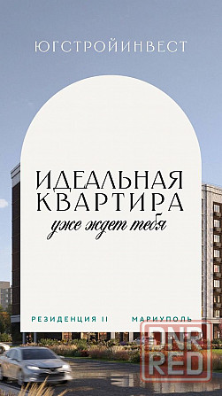 Квартира в новостройке, в центре Мариуполя! Мариуполь - изображение 1