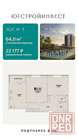 Квартира в новостройке, в центре Мариуполя! Мариуполь - изображение 4