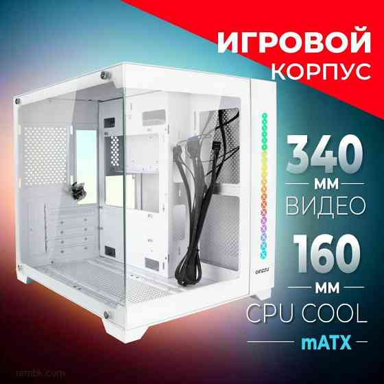 Корпус ginzzu v420 matx кубик, закаленное стекло, rgb подсветка по доступной цене в макеевке днр | Гарантия Макеевка