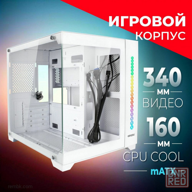 Корпус ginzzu v420 matx кубик, закаленное стекло, rgb подсветка по доступной цене в макеевке днр | Гарантия Макеевка - изображение 1