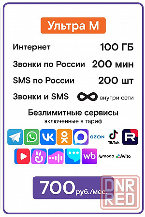 Стартовый пакет Миранда Макеевка - изображение 5