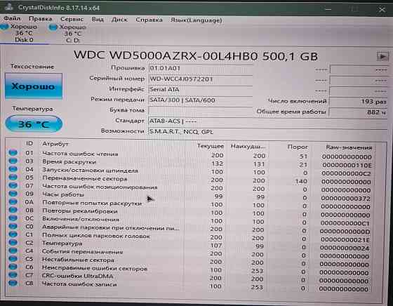 Жёсткие диски SATA 3,5" 500гб Макеевка