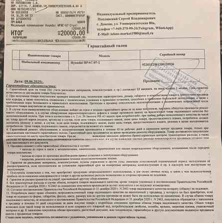 Мобильный кондиционер hyundai hpac-07-2 Донецк