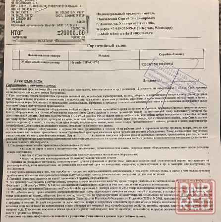Мобильный кондиционер hyundai hpac-07-2 Донецк - изображение 6