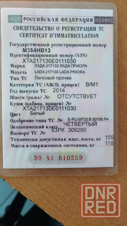 Приора, 2014 Донецк - изображение 6