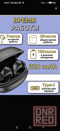 hoco EQ5 наушники беспроводные новые оригинал Донецк - изображение 4