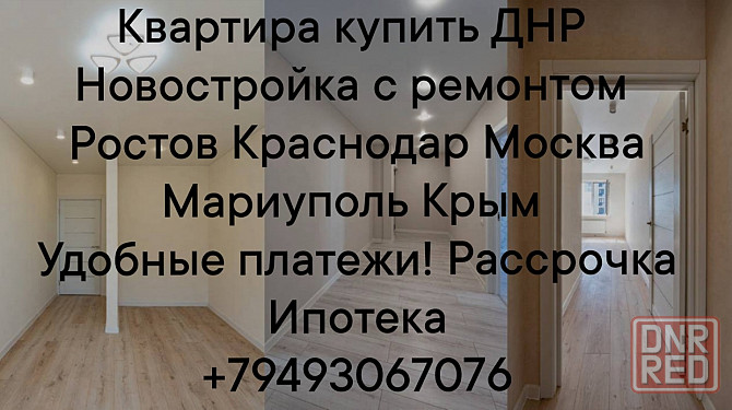 1к Черемушки ! 1,55млн Макеевка - изображение 1