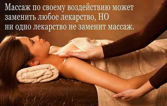 Сертифицированный специалист по массажу лица и тела. Донецк