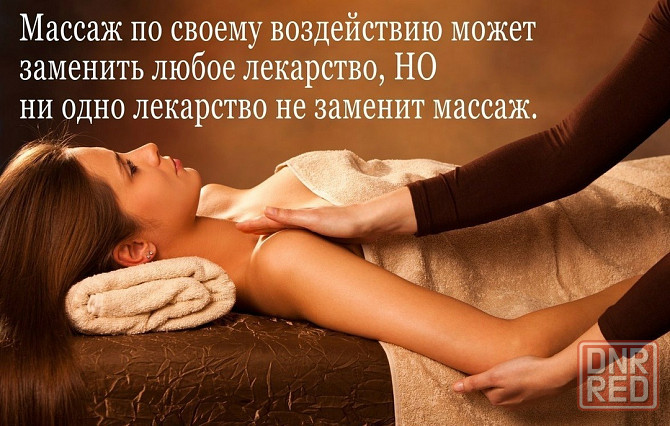 Сертифицированный специалист по массажу лица и тела. Массаж для женщин. Донецк - изображение 2