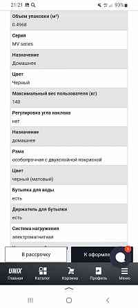 Велотренажер Донецк