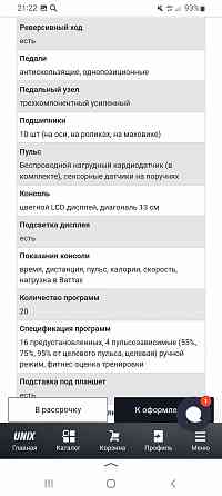 Велотренажер Донецк