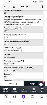 Велотренажер Донецк