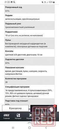 Велотренажер Донецк - изображение 3