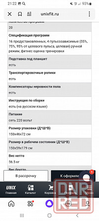 Велотренажер Донецк - изображение 4