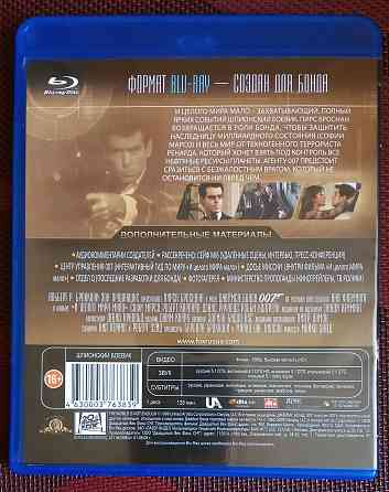 Blu-ray: и целого мира мало 1999. Джеймс Бонд Макеевка