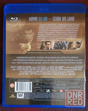 Blu-ray: и целого мира мало 1999. Джеймс Бонд Макеевка - изображение 2