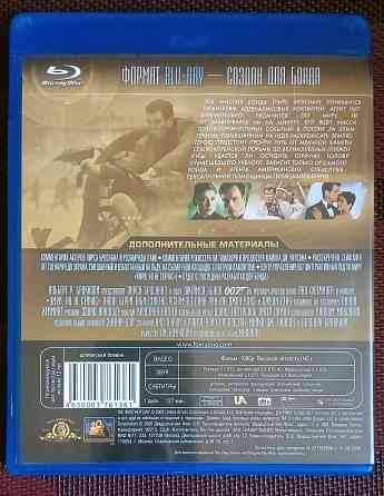 Blu-ray: умри, но не сейчас, 2002 (Джеймс Бонд) Макеевка