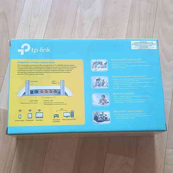 Роутер TP-Link N300 Донецк