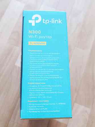 Роутер TP-Link N300 Донецк
