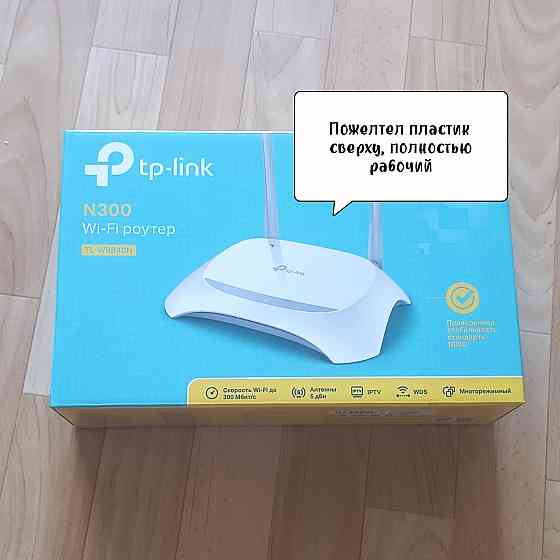 Роутер TP-Link N300 Донецк