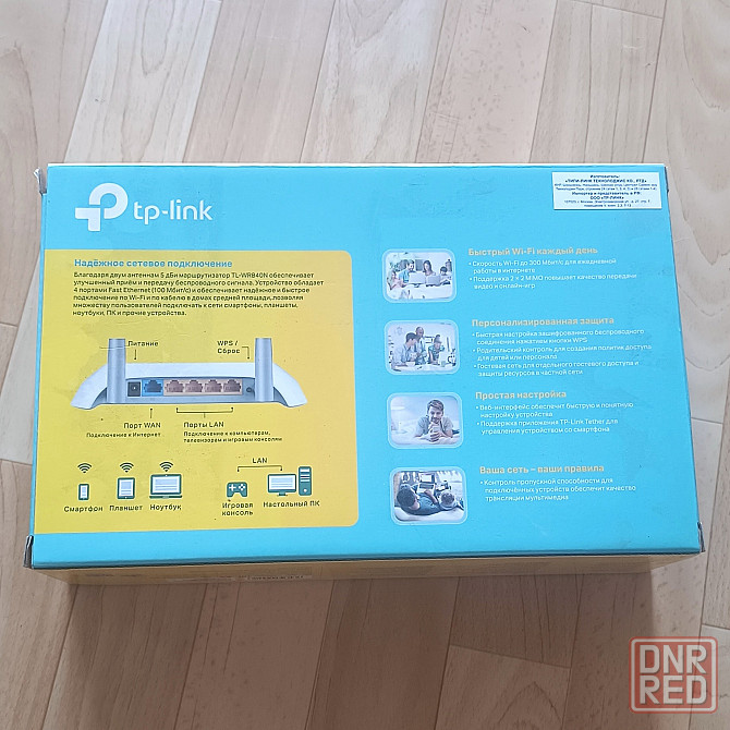 Роутер TP-Link N300 Донецк - изображение 2