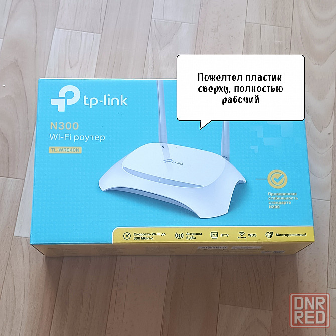 Роутер TP-Link N300 Донецк - изображение 1