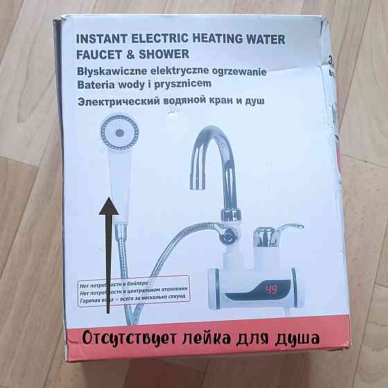 Проточный водонагреватель Донецк